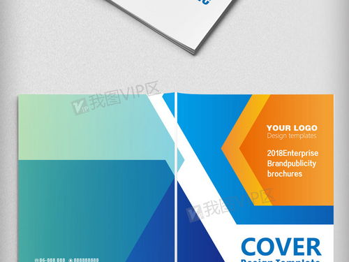 大氣企業(yè)形象畫(huà)冊(cè)設(shè)計(jì) 從封面視覺(jué)到AI素材下載的全攻略
