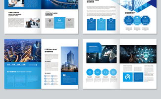 企業(yè)形象策劃利器 高清大氣藍(lán)色畫(huà)冊(cè)模板全方位指南