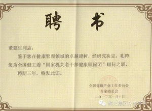 中醫(yī)養(yǎng)生保健服務 企業(yè)榮譽與行業(yè)價值